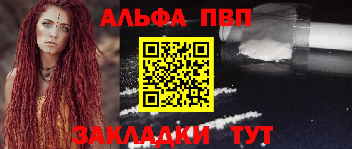 Богородск  A-PVP VHQ  Вход с VPN 