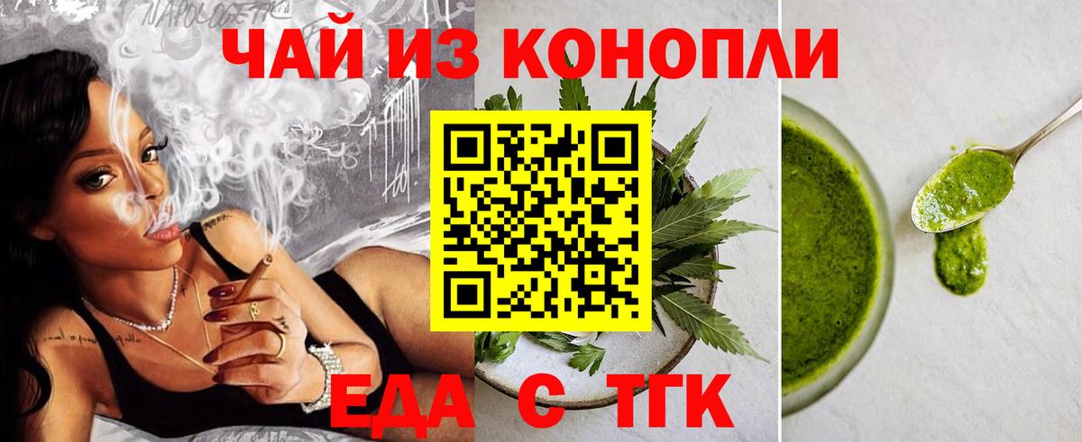 Богородск  Печенье с ТГК марихуана  Вход с VPN 