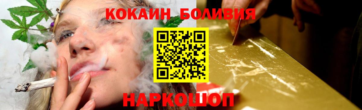 Cocaine Fish Scale Богородск