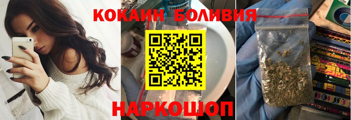 Богородск  Cocaine VHQ  Вход с VPN  Кокаин 99% 