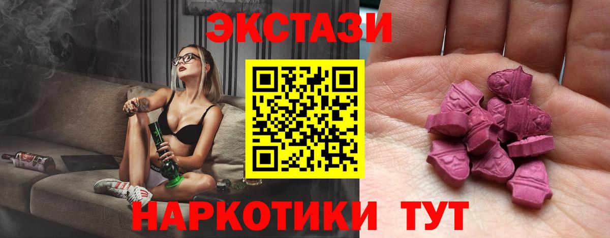 Богородск  Ecstasy  Экстази таблы  Вход с VPN  Ecstasy DUBAI 