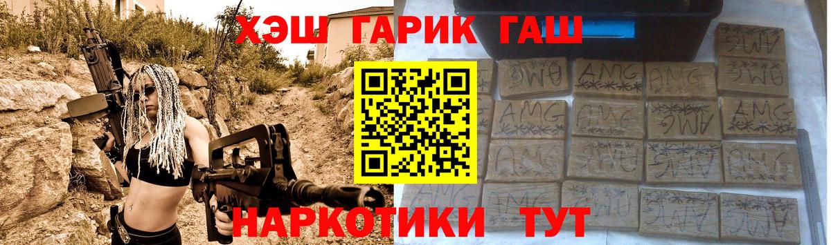 ГАШ убойный  Вход с VPN  Богородск  Гашиш VHQ 