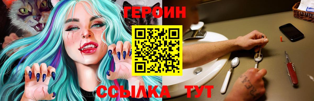 Героин гречка  Вход с VPN  Богородск 