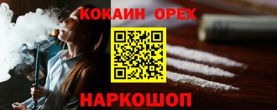 кокаин перу Шелехов