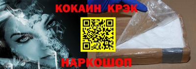 кокаин перу Шелехов