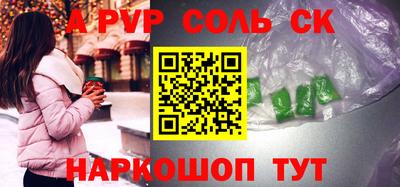 СК Шебекино