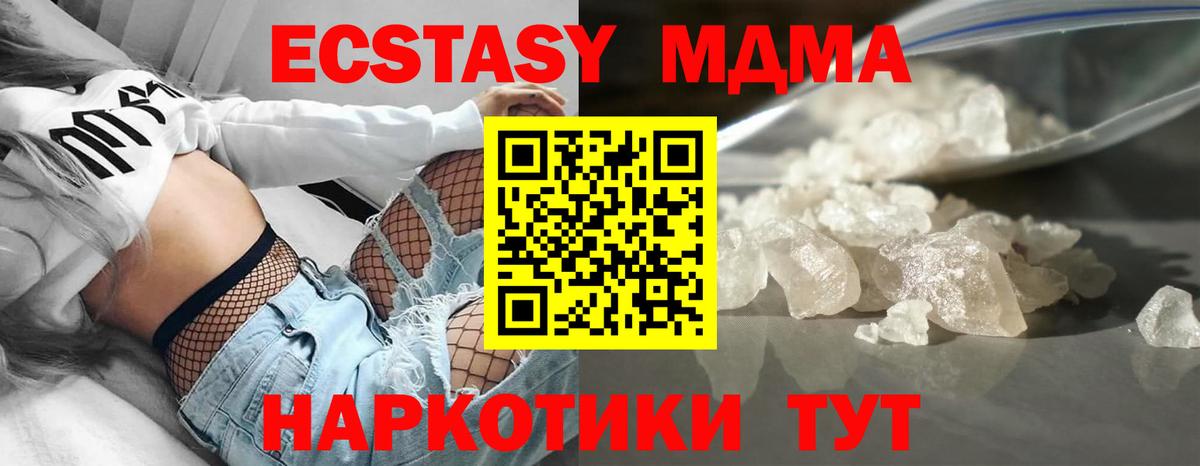 МДМА Molly Богородск