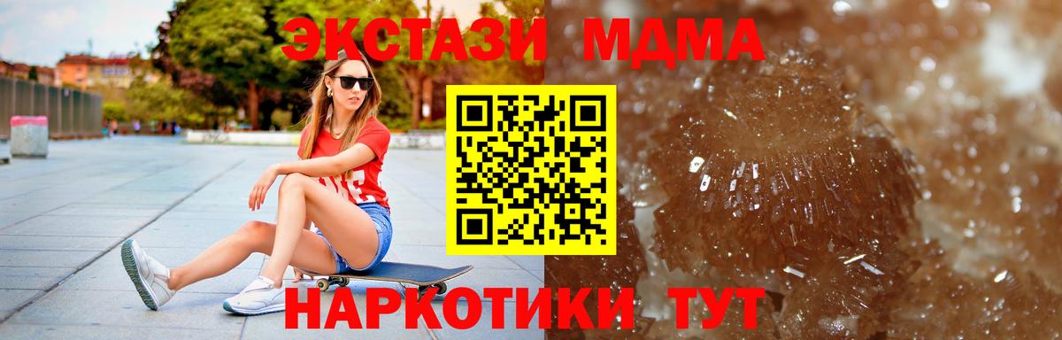 Богородск  МДМА Molly  Вход с VPN  MDMA VHQ 