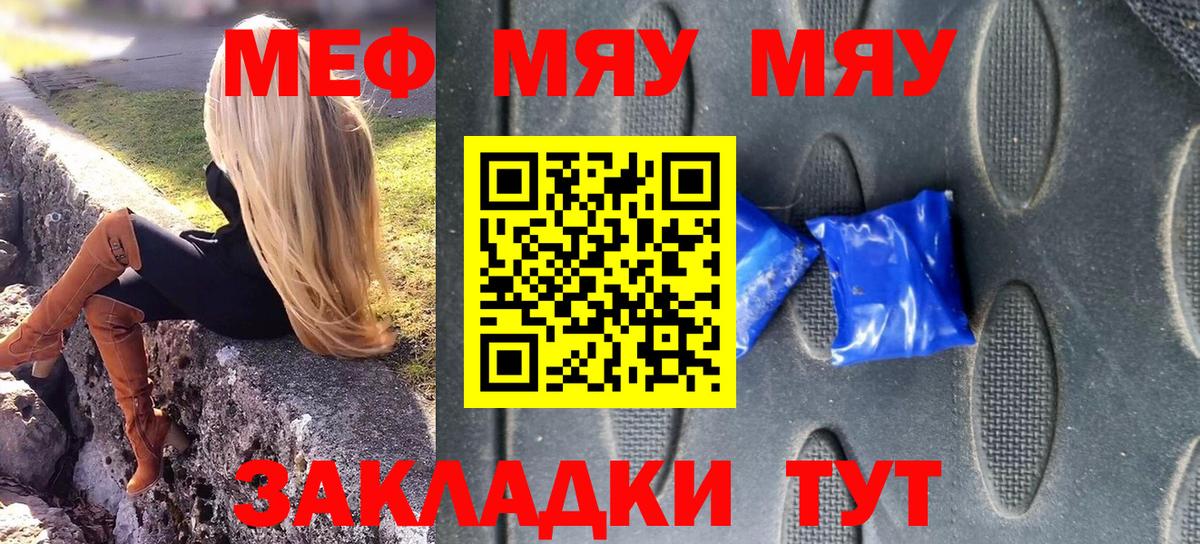 Мефедрон мяу мяу  Мефедрон  Вход с VPN  Богородск  Мефедрон VHQ  МЯУ-МЯУ 