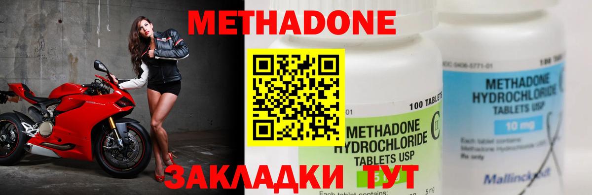 Богородск  Метадон methadone  Вход с VPN  МЕТАДОН VHQ 