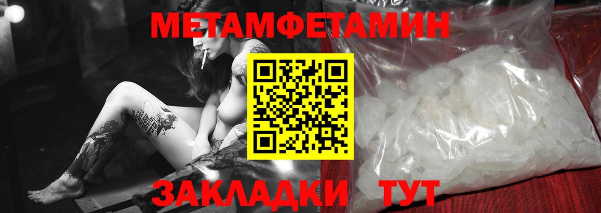 МЕТАМФЕТАМИН  Вход с VPN  МЕТАМФЕТАМИН Methamphetamine  Богородск  МЕТАМФЕТАМИН Methamphetamine 