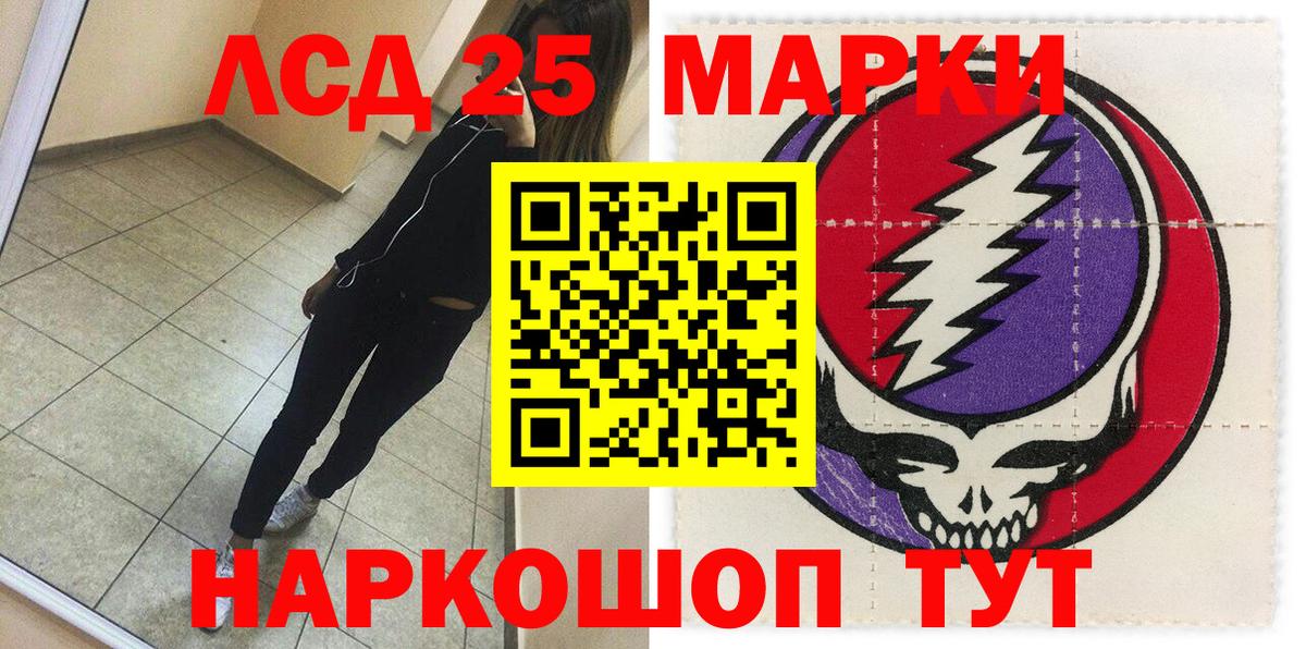 Богородск  сколько стоит  Вход с VPN  Наркотические марки 1500мкг 
