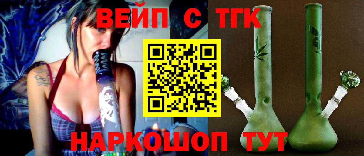 ТГК жижа  ссылка на мегу рабочий сайт  Богородск  Вход с VPN  Дистиллят ТГК жижа 