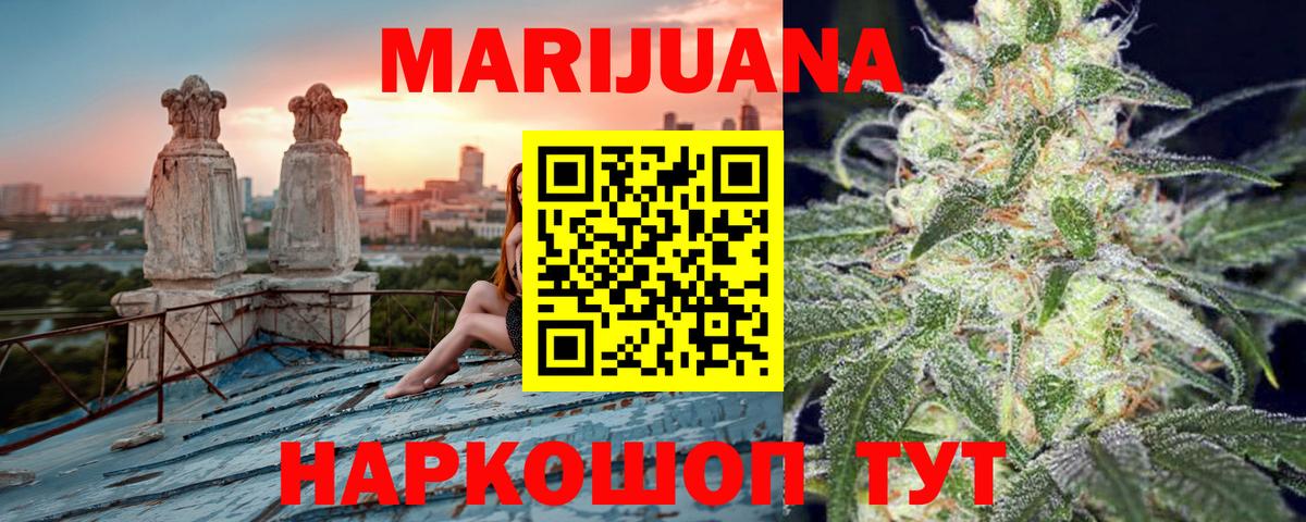 Каннабис план Богородск
